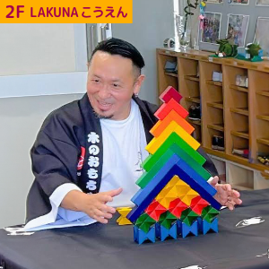 積み木ショー
